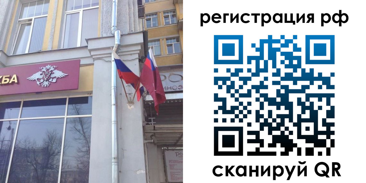 прописка от собственника в Московской области