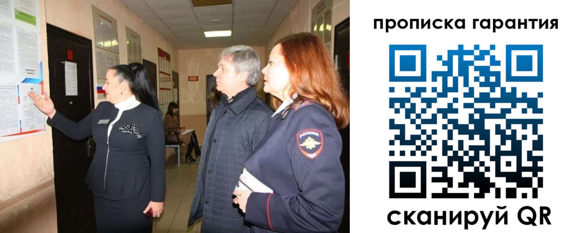 временная регистрация для всех в Московской области