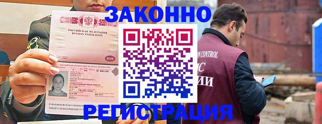 прописка для военкомата в Московской области