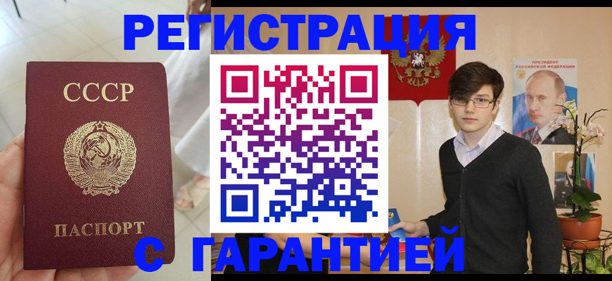 временная регистрация поиск в Московской области