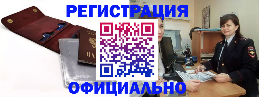 прописка поиск в Московской области