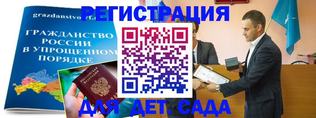 прописка штамп в Московской области